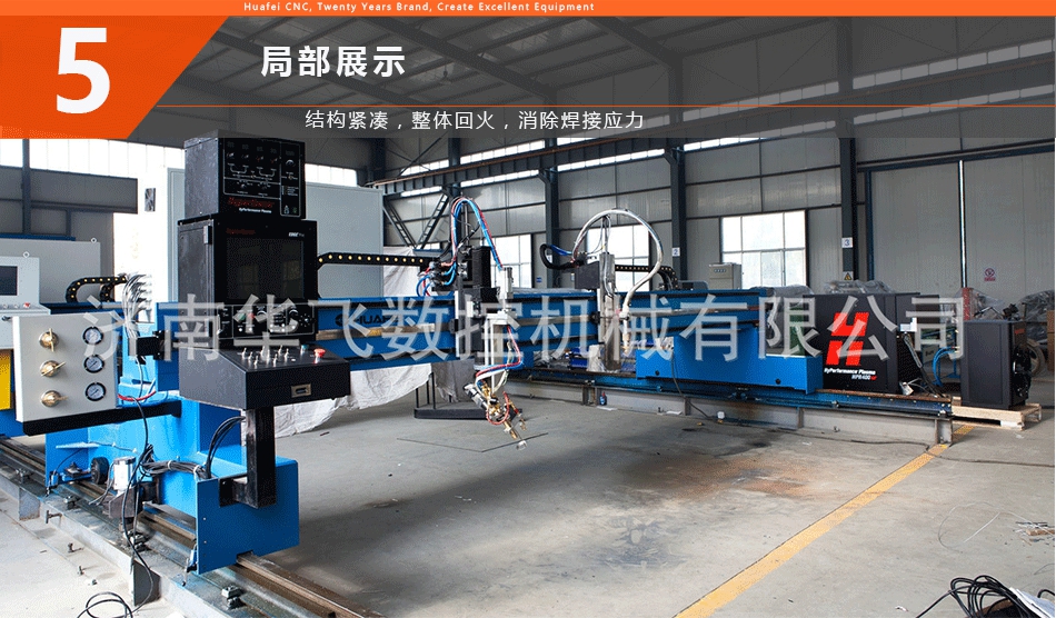 龍門型數(shù)控火焰切割機(jī) 龍門型數(shù)控火焰切割機(jī)