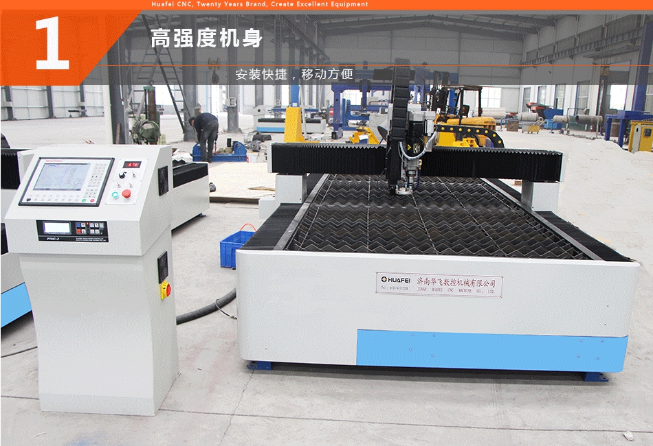 數(shù)控等離子切割機(jī) 數(shù)控等離子切割機(jī)