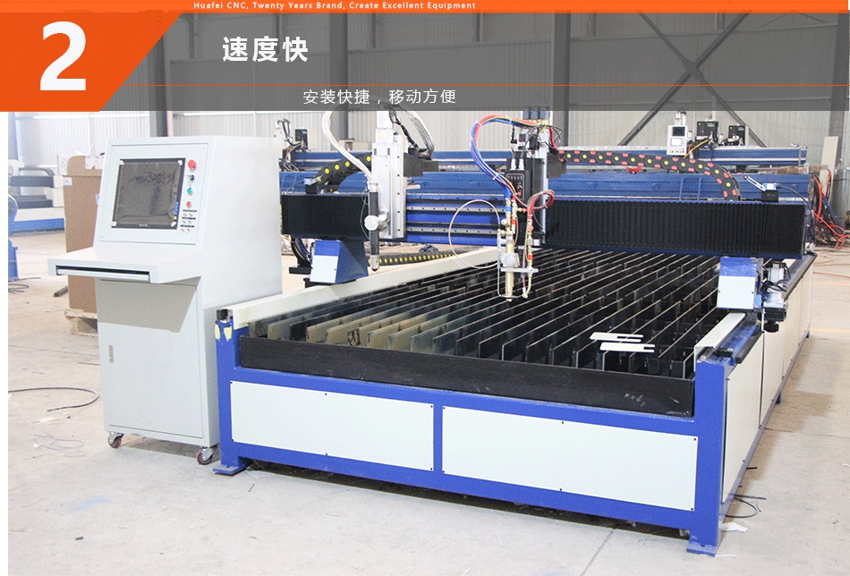 數(shù)控等離子切割機(jī) 數(shù)控等離子切割機(jī)